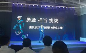 華夏幸福董事長王文學造車：拿下整車生產資質，車名叫哪吒