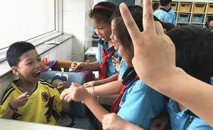 三年級(jí)腦癱患兒被全班當(dāng)“英雄”，媽媽：他遇見了一群天使