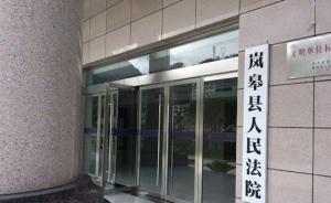 老賴才拘3天就被放：陜西一鎮(zhèn)政府給法院發(fā)函稱涉及社會穩(wěn)定