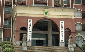 逾3億元“瀏陽環(huán)保第一標(biāo)”意外流標(biāo)，官方：尊重評(píng)標(biāo)委意見