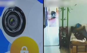 偷監(jiān)控回家“看娃”， 不料自家被直播