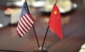 專家：美方無權(quán)信口指責(zé)中國強(qiáng)制高技術(shù)轉(zhuǎn)讓