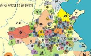 維舟：衛(wèi)懿公好鶴并非“玩物喪志”，而是一次失敗的復(fù)古改制