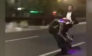 花式作！男子無證開假牌摩托玩“翹頭”