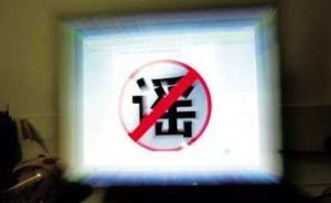3人謠傳“滴滴女乘客遭奸殺分尸”被刑拘：“不該道聽途說”