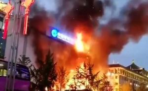 西安南大街一銀行大樓著火，現(xiàn)場火光沖天已有多輛消防車趕到