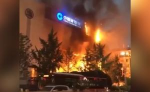 西安一建設(shè)銀行大樓突發(fā)大火