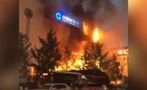 西安一建設(shè)銀行大樓突發(fā)大火