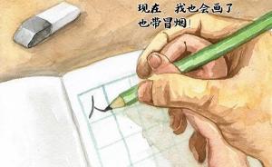 男子離職日夜陪伴漸凍癥父親賣畫為生，畫筆描繪童年和父愛