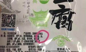法治課｜臭豆腐配料疑遭惡意PS，行為人涉損害商譽或擔(dān)刑責(zé)