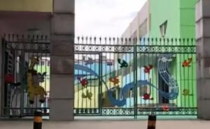 新华社暗访安徽部分幼儿园：想上公办，就要先报“亲子班”