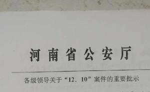洛陽“12·10”文物案擱淺15年，私藏文物超洛陽博物館