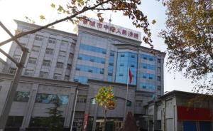 长治落马市长情妇欠六千余万被列老赖，三年前因贪污被判死缓