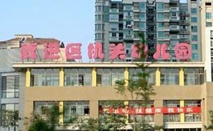 常州一幼兒園老師被舉報(bào)體罰孩子，教育局：系實(shí)習(xí)生不當(dāng)行為