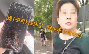 拾手机索酬两千元，见失主报警直接摔碎