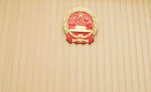 全國人大常委會(huì)關(guān)于批準(zhǔn)2017年中央決算的決議