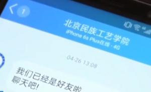 小心高招騙局！志愿沒(méi)填就被“錄取”，培訓(xùn)機(jī)構(gòu)私建大學(xué)網(wǎng)站