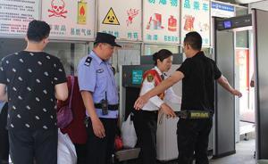 峰會(huì)在即青島膠州汽車(chē)總站安檢升級(jí)：日均查扣打火機(jī)等超千件