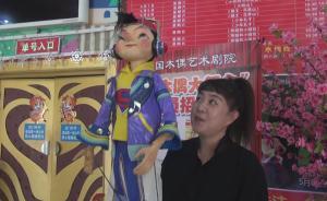 原創木偶戲《小鈴鐺與匹諾曹》兒童節上演