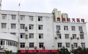 因診斷塵肺病“失職”被抓的3名醫生，取保候審后抱頭大哭