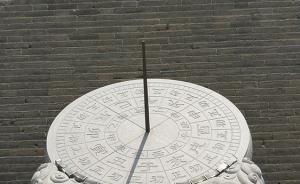 把“丑”寫成“醜”，西安北門里出錯日晷重做后差點又錯了