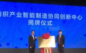這個(gè)四百億GDP鄉(xiāng)鎮(zhèn)辦全國(guó)性智造大會(huì)，探討紡織業(yè)發(fā)展路徑