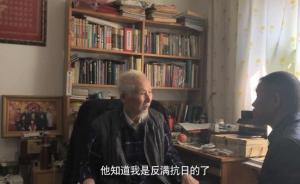 沈陽記憶② | 與地下抗日組織初接觸