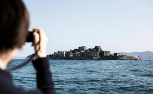 這座埋葬了大批中韓勞工的日本島嶼，或將被列入世界文化遺產