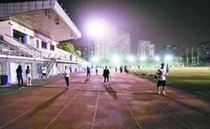暴走团占跑道、市民遛狗难管：北京一高校体育场“谢客”