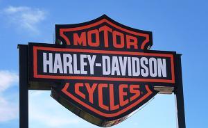 為避歐盟關(guān)稅還擊，美國哈雷摩托擬將部分生產(chǎn)線移至海外