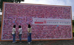 畢業(yè)生“照片墻”頭像被指“太丑”，校方稱想給學(xué)生制造驚喜
