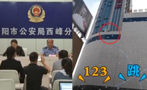 救坠亡女生民警:8楼高听不见议论声