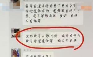 要畢業(yè)，職校實(shí)習(xí)生每天須工作12小時(shí)