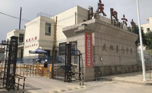 慶陽(yáng)六中回應(yīng)“女生墜亡”：正反思，禁止教師和異性學(xué)生獨(dú)處