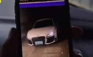 北京開奧迪超跑撞交警嫌疑人現(xiàn)身：涉嫌毒駕、車系走私套牌