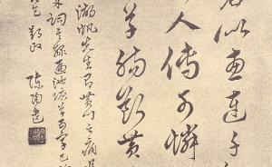 往事|陈陶遗与冯超然等人交往二三事  