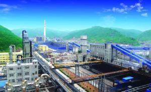 陜西通報黃陵煤化工環(huán)境污染問題處理情況：5名企業(yè)高層被免