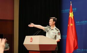 国防部：密切关注美国“天军”建设动向，反对外空武器化