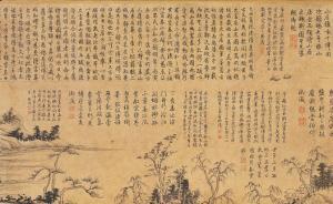 從滿是題跋的《富春山居圖》子明卷，看乾隆的藝術(shù)日記與眼光
