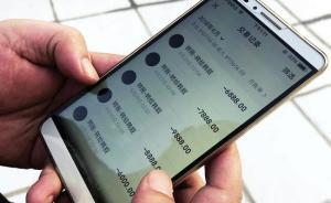 轻信低价买游戏装备，14岁少年偷用妈妈手机转账被骗近八万