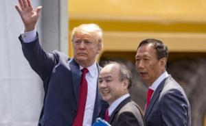 特朗普站臺(tái)富士康美國(guó)工廠：這是第八大奇跡，用美國(guó)鋼筋建造