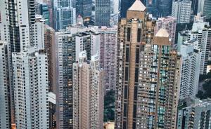 香港宣布6項房屋新政，居屋定價將為市場價五二折