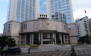 福建检察出台18条意见，加强对台胞台企的司法保护