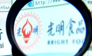 原長寧副區(qū)長劉平履新光明食品集團(tuán)總裁：該職位曾空缺近一年