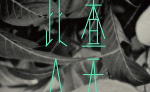 黄昱宁︱寻找的意义