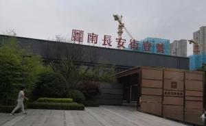 西安通報(bào)“一樓盤搖號(hào)前內(nèi)定”：35公職人員打招呼8人被免