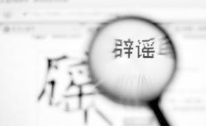 明察｜豫鄂兩地同日通報(bào)：“局長兒子醉駕車禍遇難”系謠言
