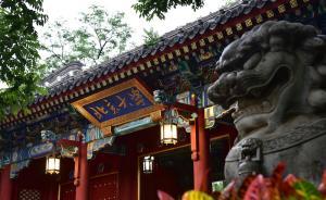 羅志田｜大學(xué)的精神與定位（上）