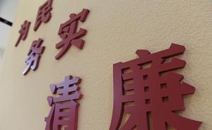 廣州曝光一起形式主義問題：考評成績墊底領(lǐng)導(dǎo)仍簽“已閱”