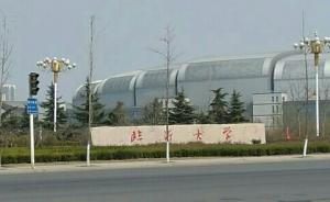 临沂大学：郑明璋确有师德失范问题，停止其教师工作